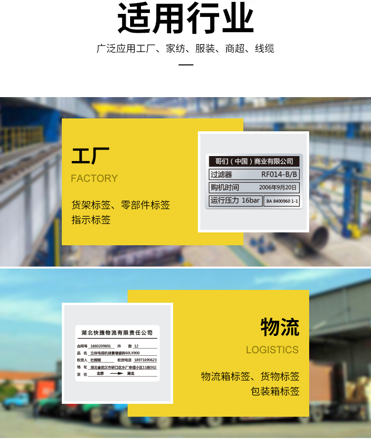 广州精臣条码打印机官网 固定资产热敏热转印水洗唛