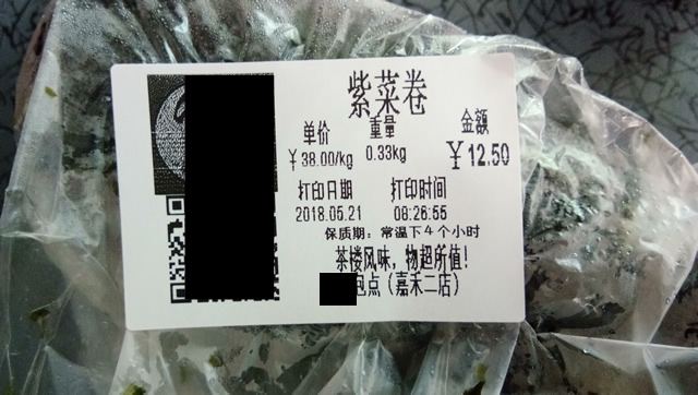广州精臣标识标示官网 早餐食品店标签解决方案