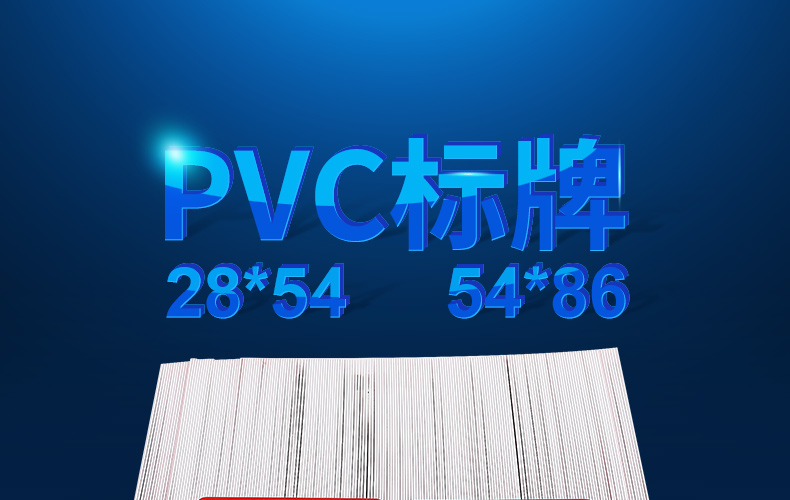 精臣PVC标牌定制 电力线路塑料标签 二维码光缆标牌 各种规格均可定做