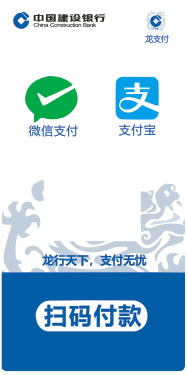 广州精臣 农业银行收款码标签定制 扫码付 二维码支付