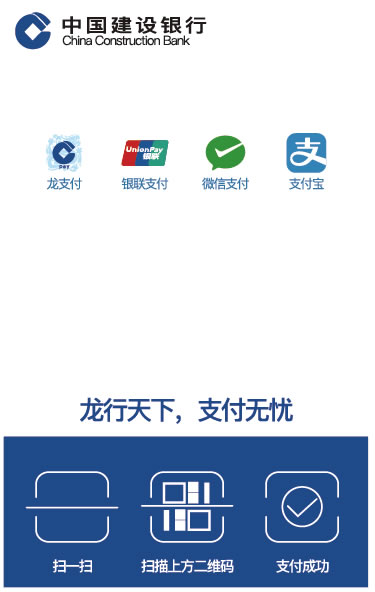 广州精臣 农业银行收款码标签定制 扫码付 二维码支付