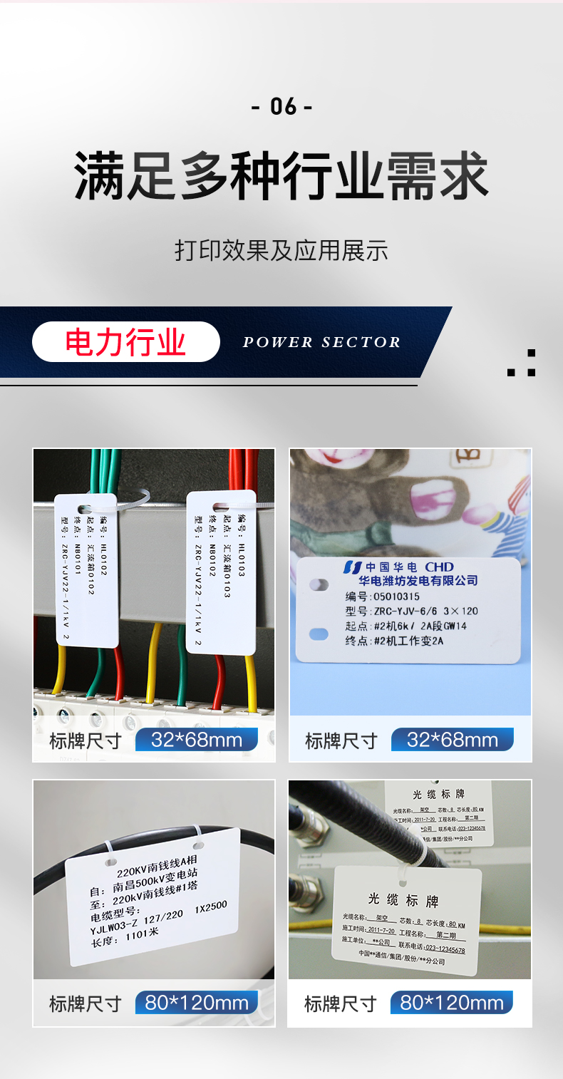 【升级版】精臣P1S蓝牙标牌打印机 通信电网线缆标牌机智能 连接手机APP